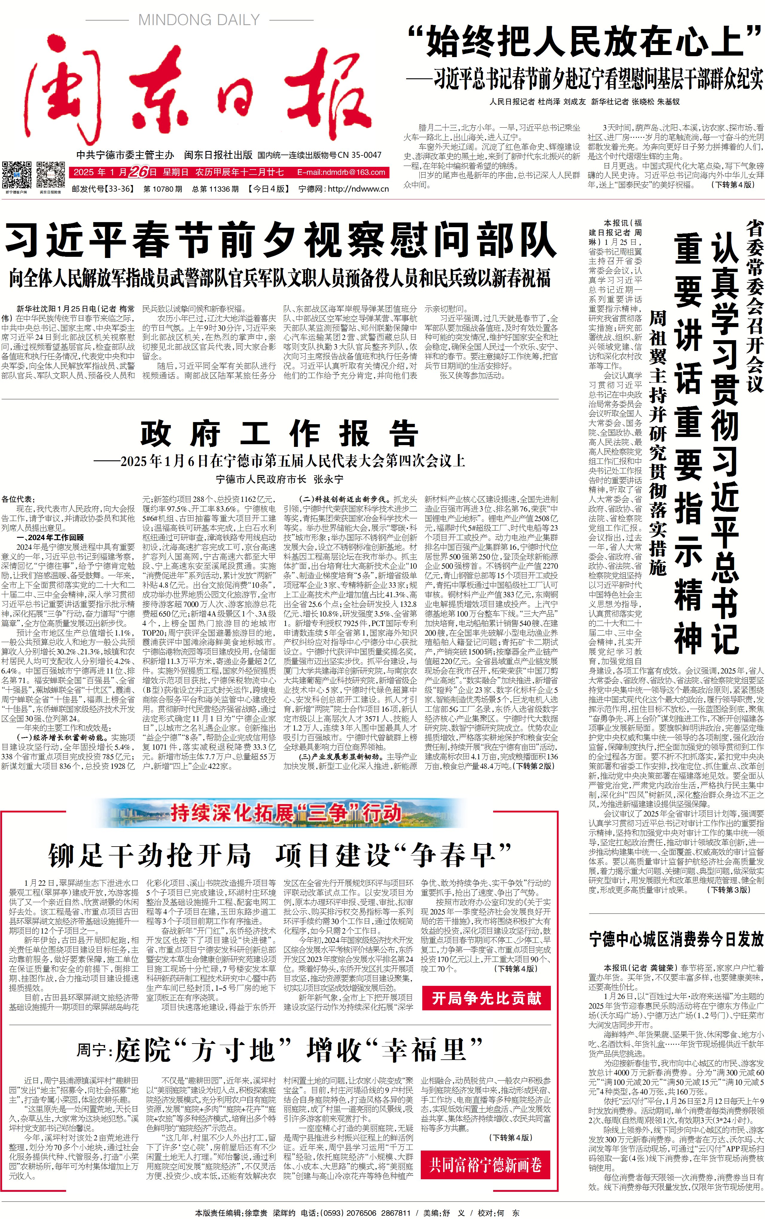 政府工作报告评论文章,政府工作报告写得好的评语