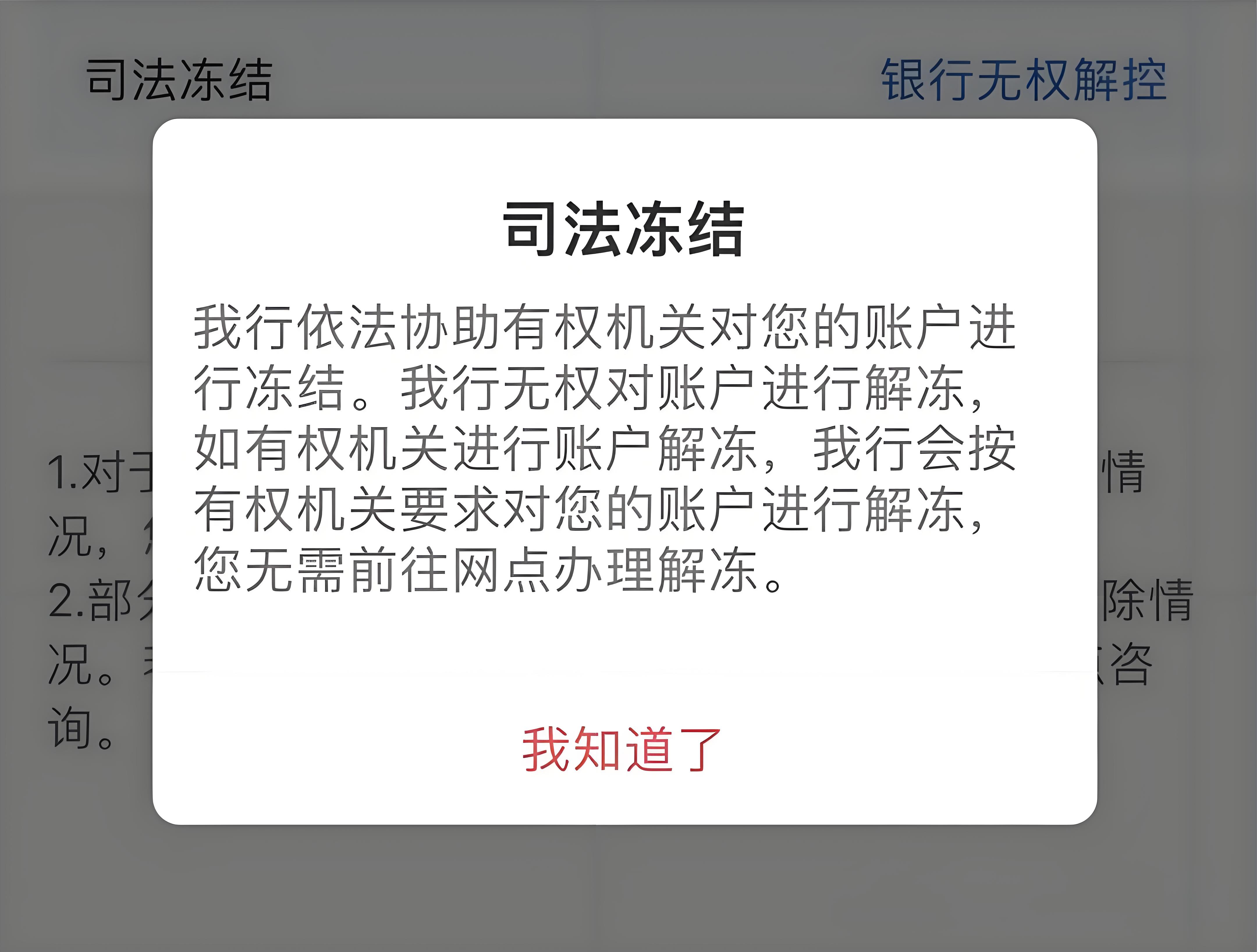 数字钱包会被法院冻结吗,数字钱包的币法院会冻结吗