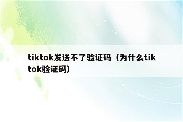 telegram登陆收不到短信验证,telegram收不到短信验证2021