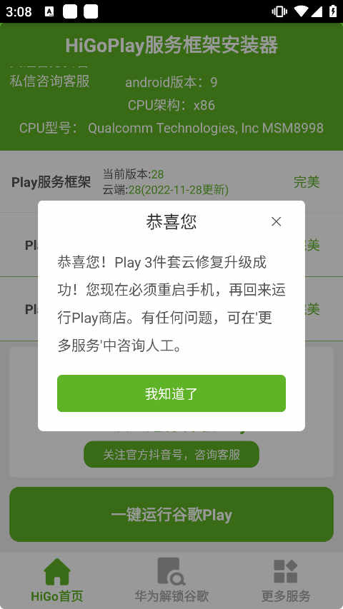 googleplay下载服务框架,google play服务框架官方