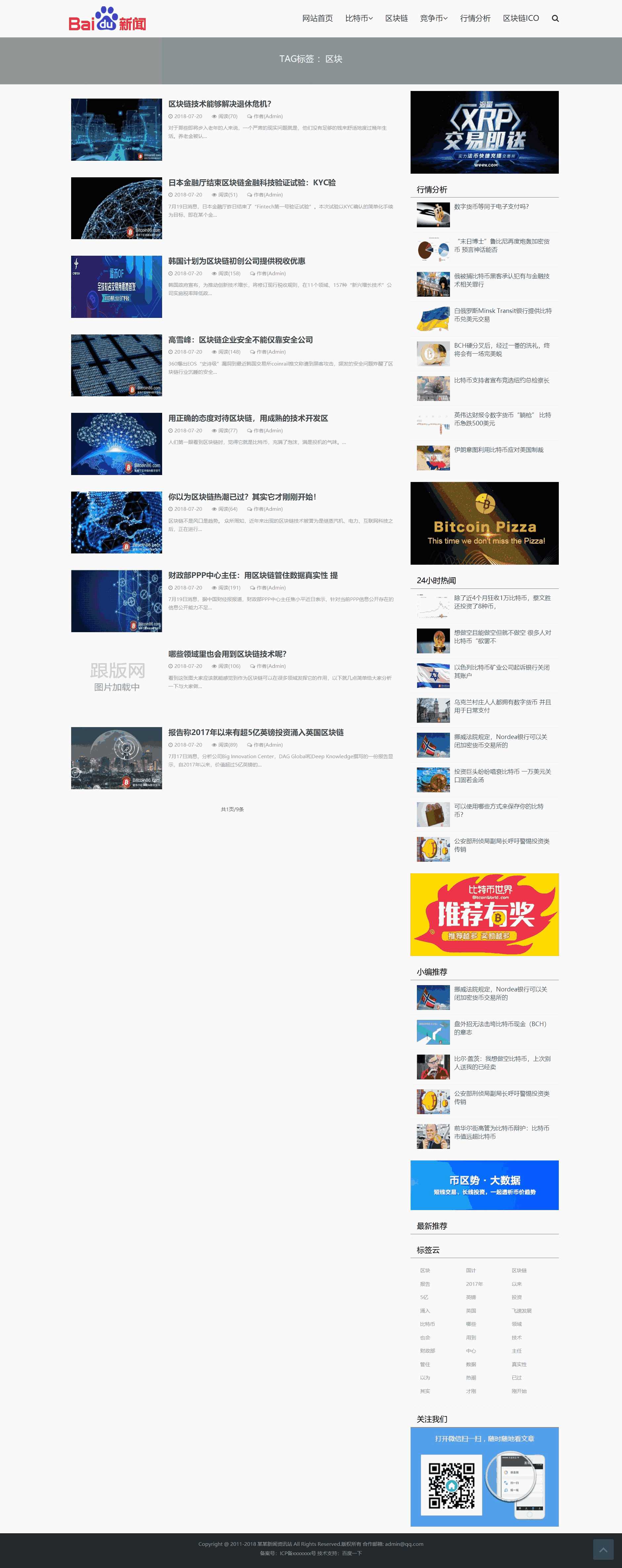 比特网官方网站入口,比特网app下载安装
