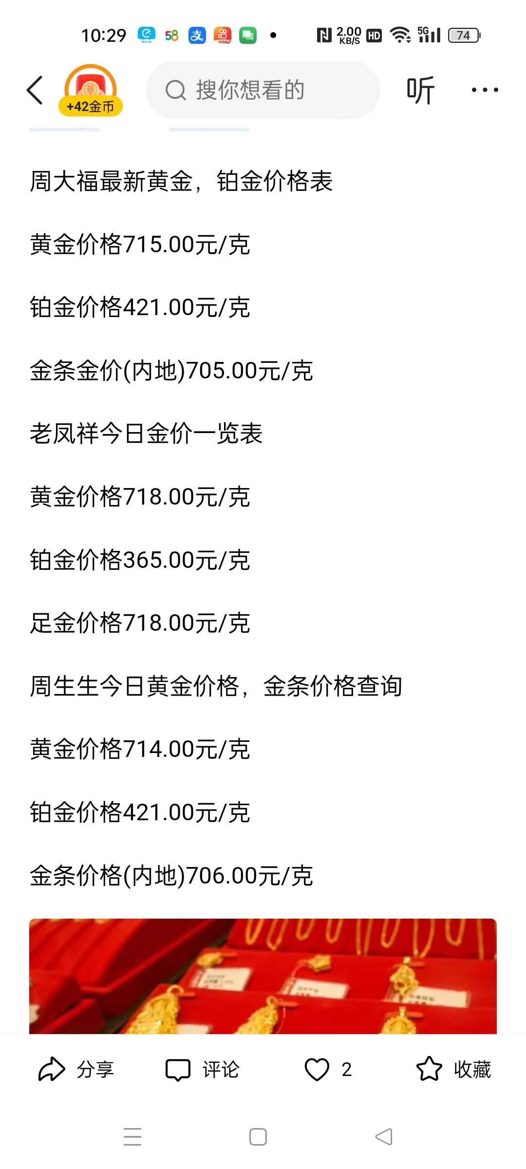 黄金价格实时行情今日多少一克,黄金价格实时行情今日多少一克呢