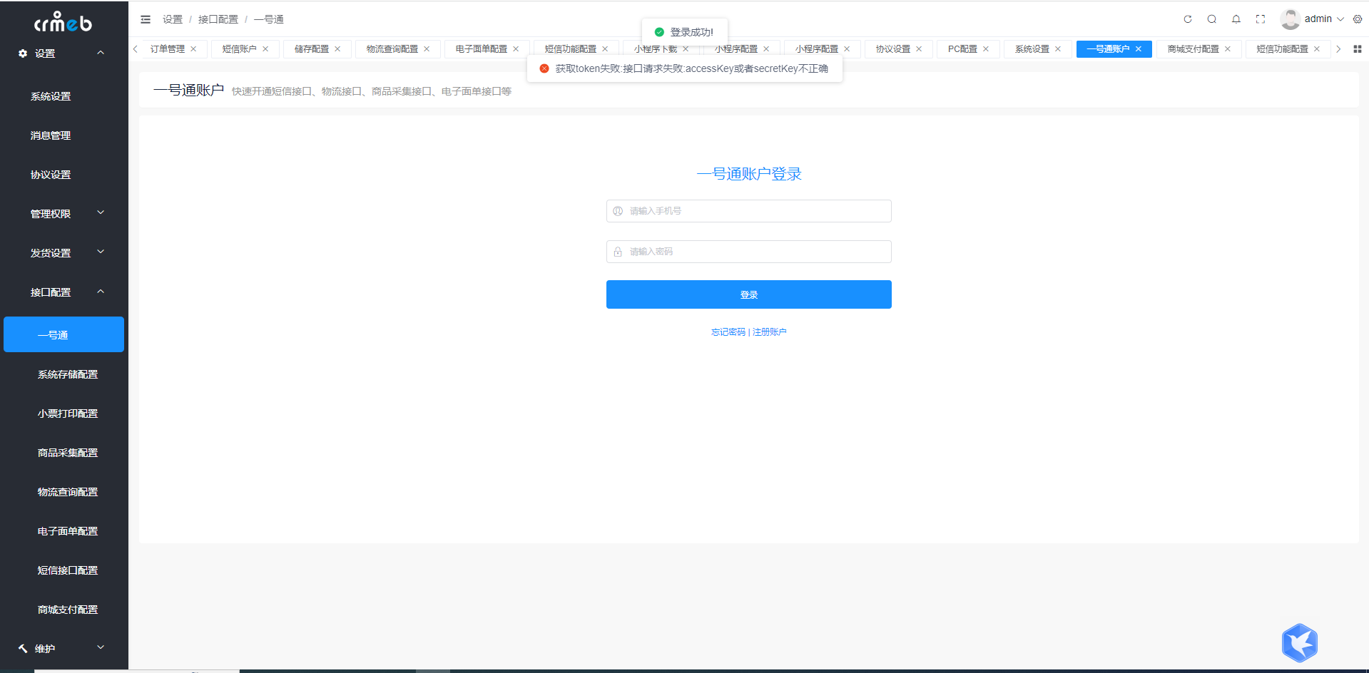 关于token获取失败什么意思的信息