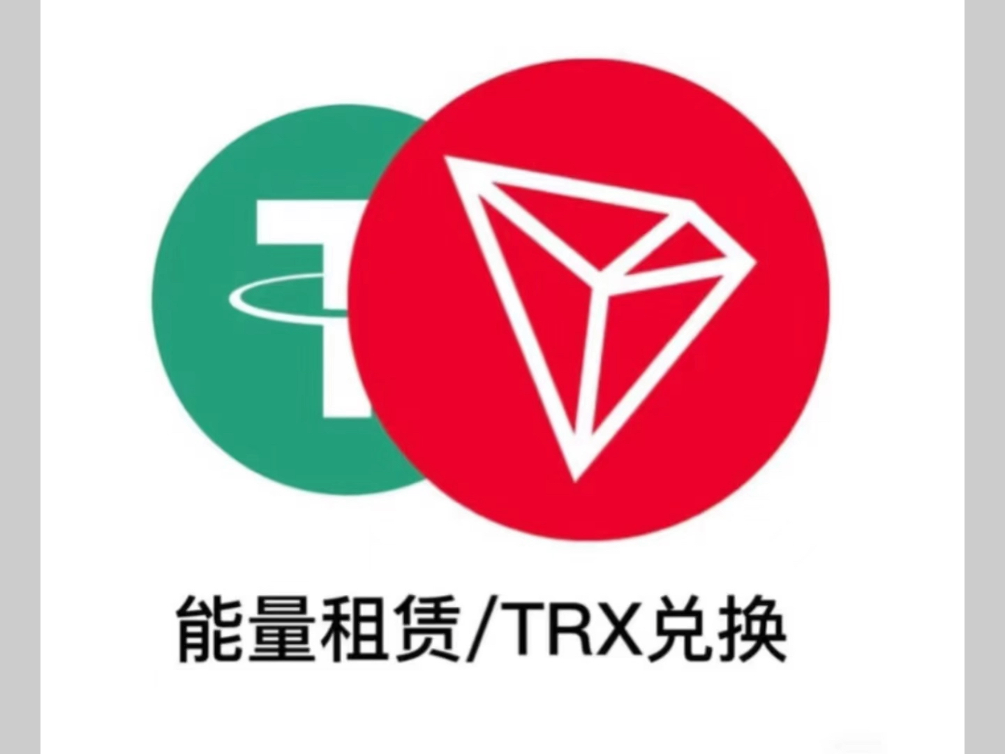 TRX钱包官网版APP正版,trustwallet钱包下载app