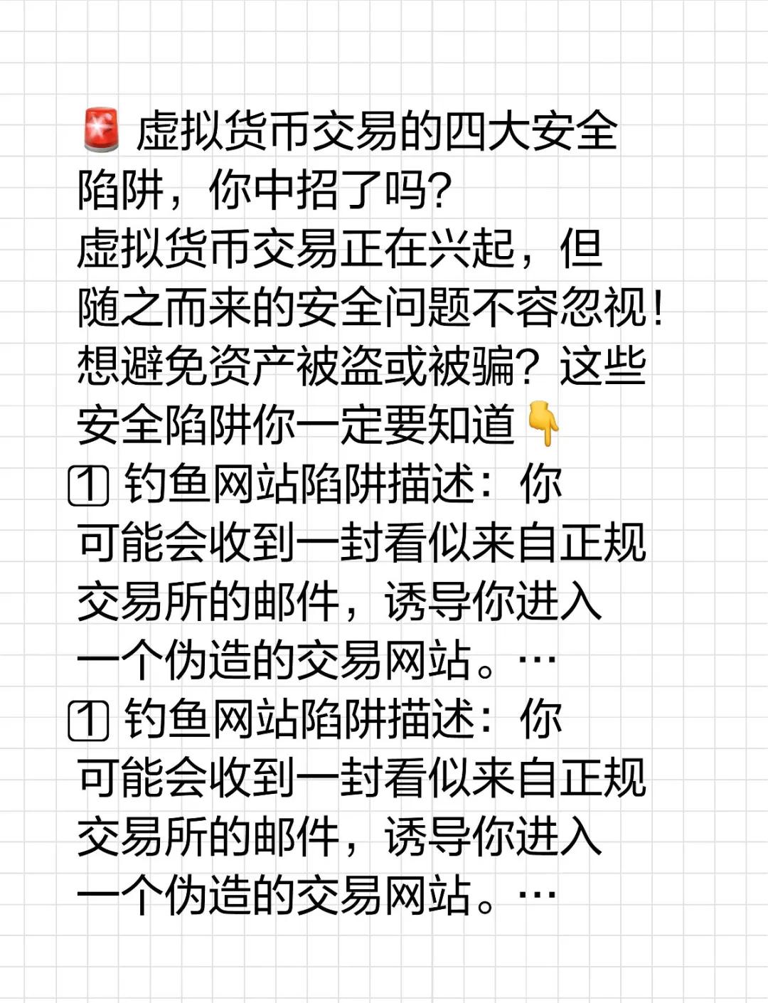 关于虚拟货币线下交易会不会违法的信息