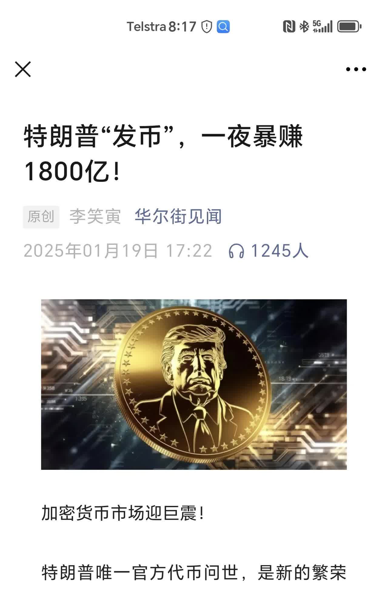 川普币如何购买交易,中国唯一承认的虚拟币