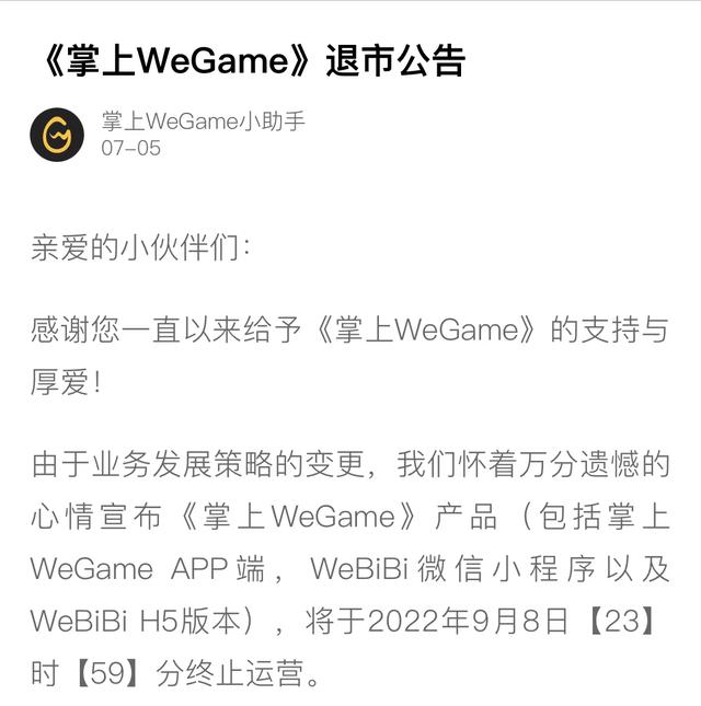 wegame官网入口,十周年wegame官网入口