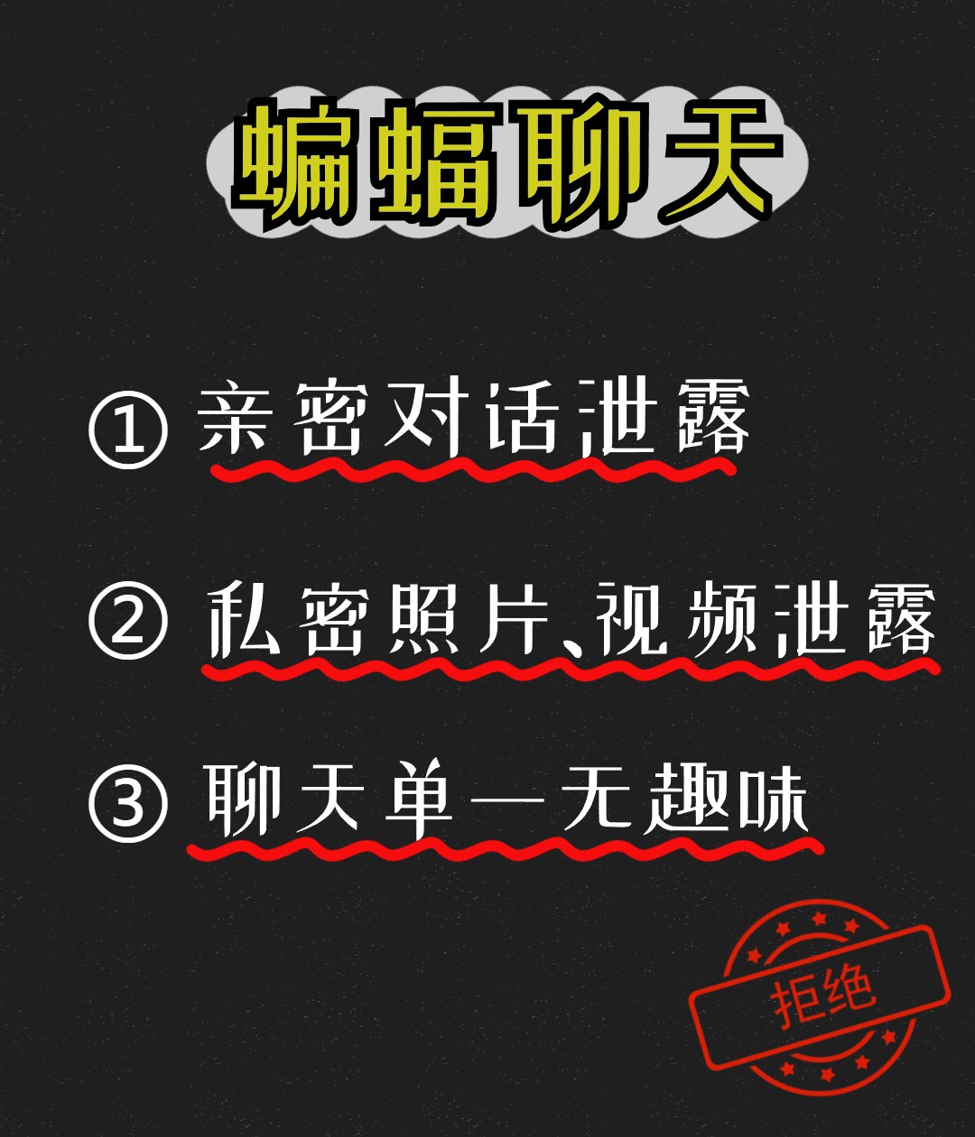 蝙蝠app为什么属于违法软件,蝙蝠app为什么属于违法软件呢