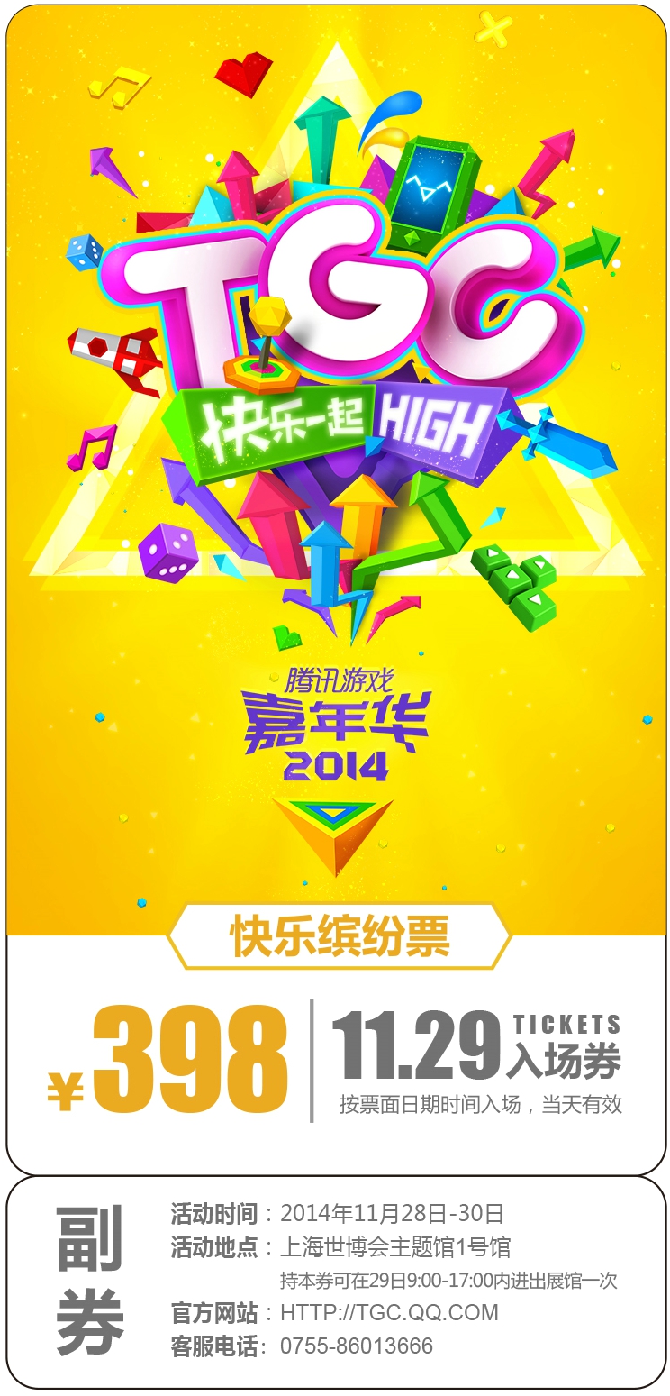 tgc官网地址,光遇TGC官网地址