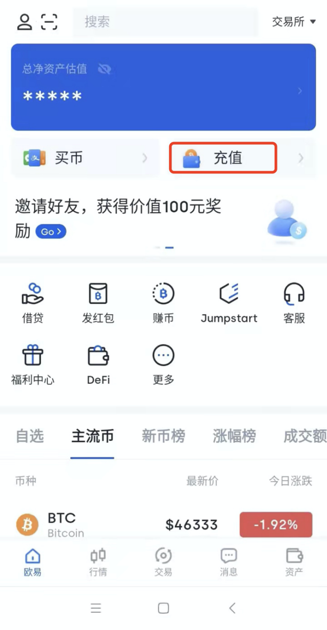 币赢交易所app是骗局吗,币赢交易所app是骗局吗安全吗