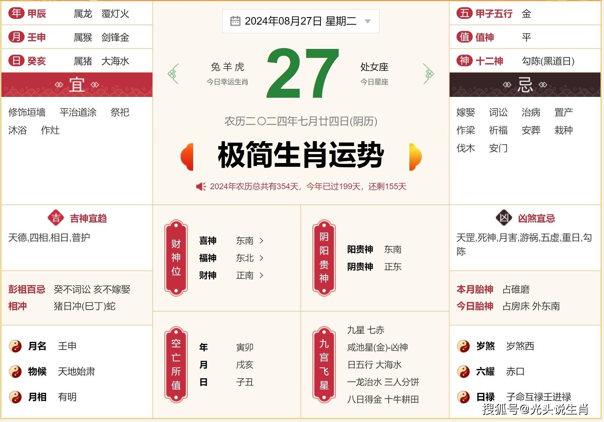 今期会出什么生肖,今期会出什么生肖的动物