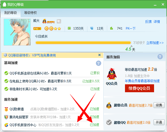 多严重网下载才会查qq,上下载过软件有记录吗