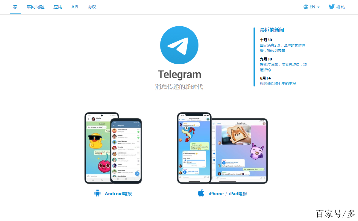 telegeramX下载官网,telegraph官网入口下载