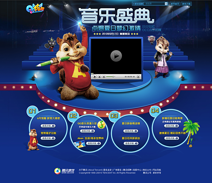 tg音乐台口令,DG音乐台口令码
