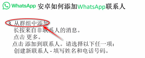 whatsapp怎么加人,whatsapp怎么加人不封号