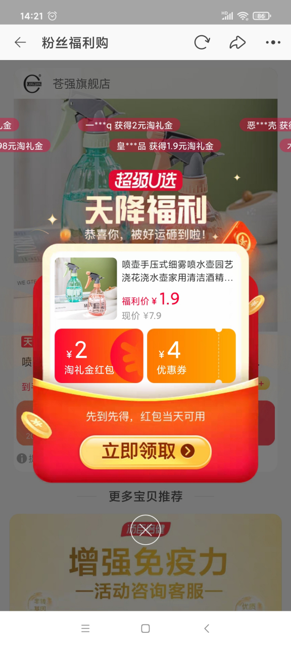 淘宝1块钱的东西,淘宝一块钱的东西能买吗