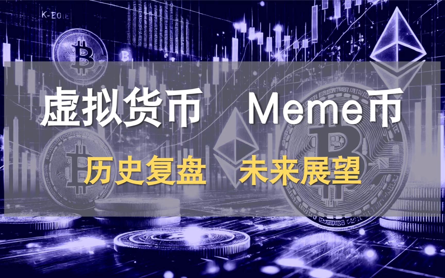 包含虚拟货币操作技巧的词条