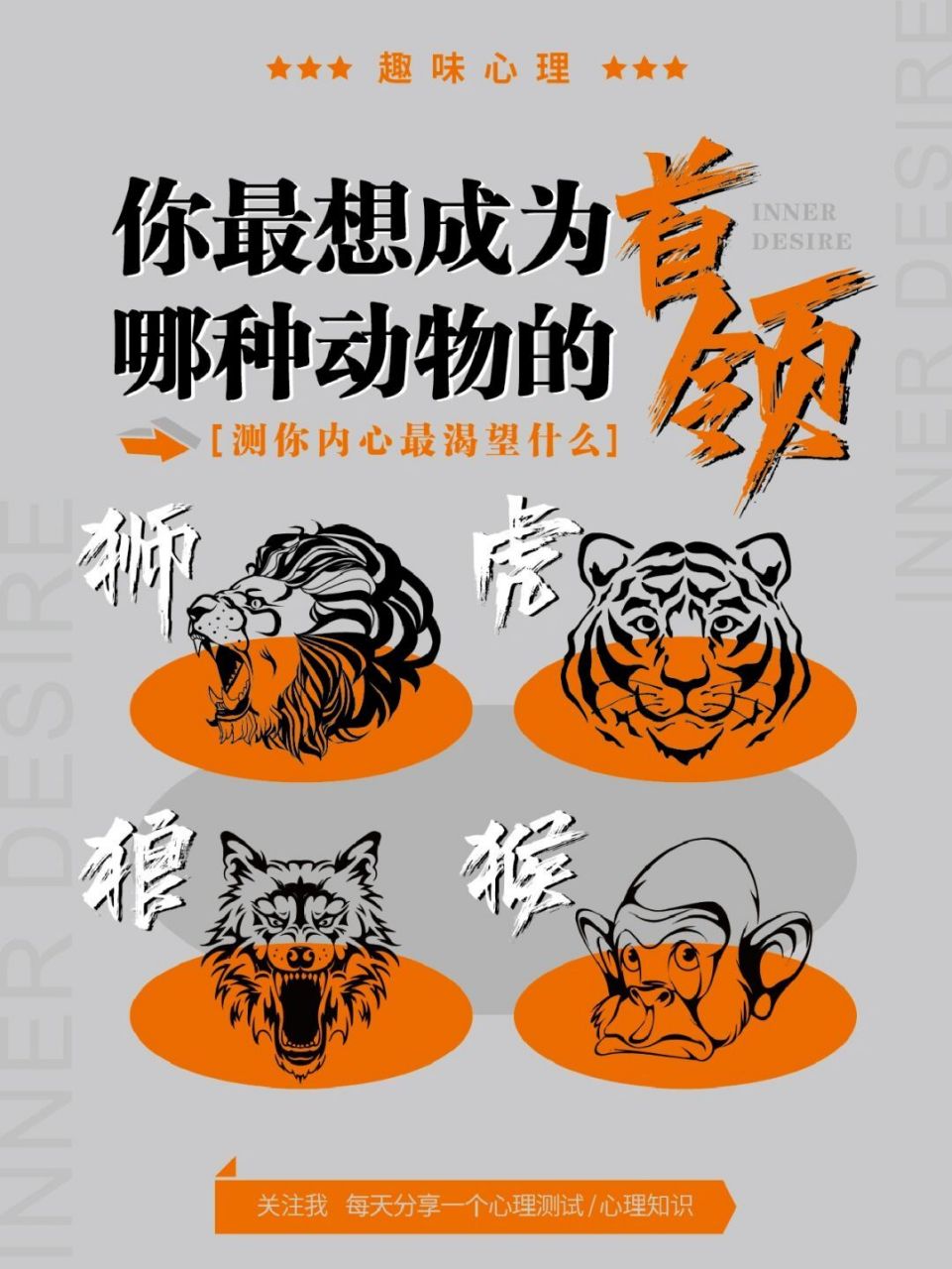 动物的首领是什么动物,动物的首领怎么选出来的