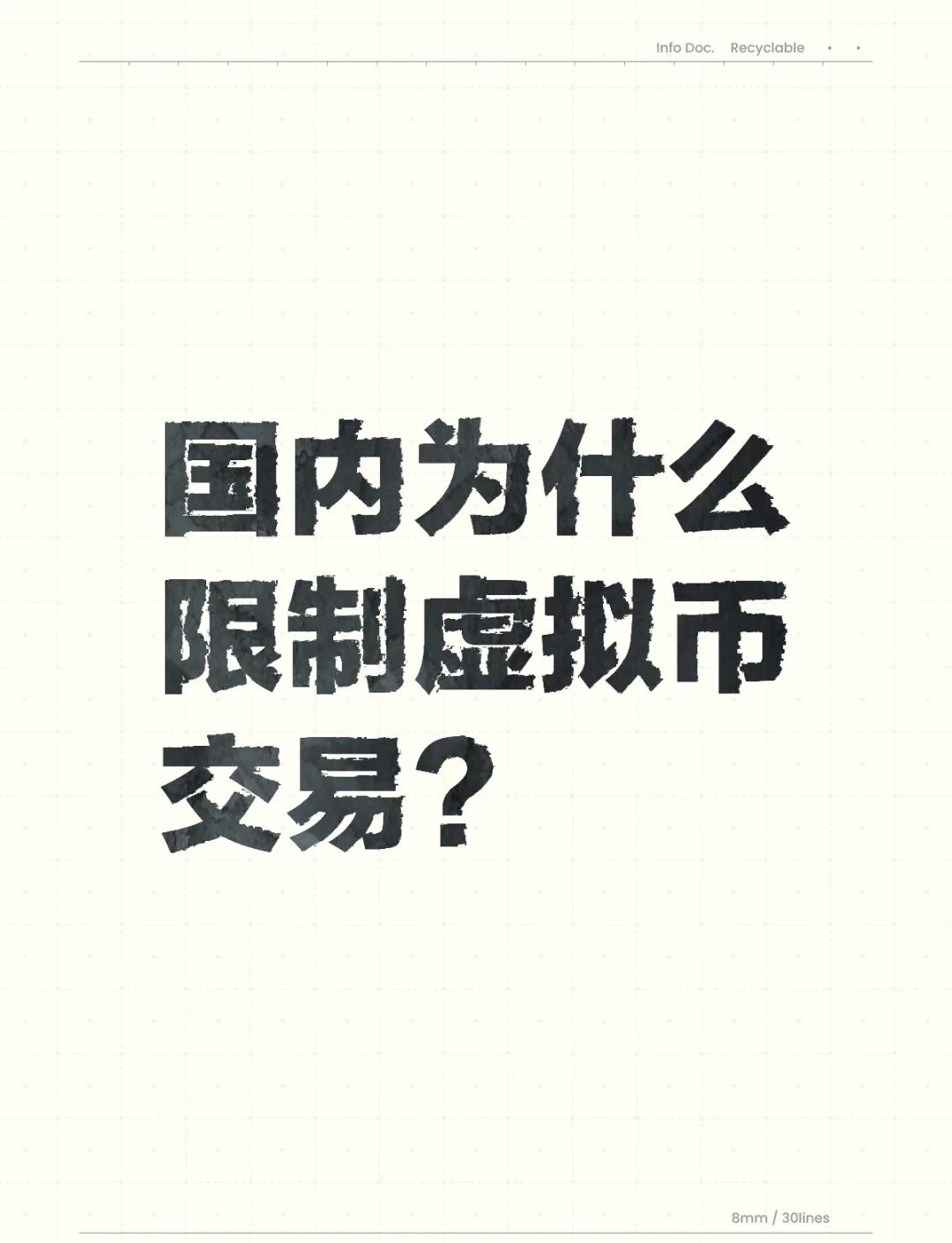 虚拟币线下交易违法吗,虚拟币交易网站合法吗?