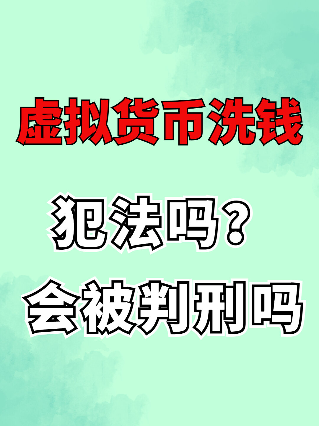 在国内炒虚拟币犯法吗,在国内炒虚拟币犯法吗知乎