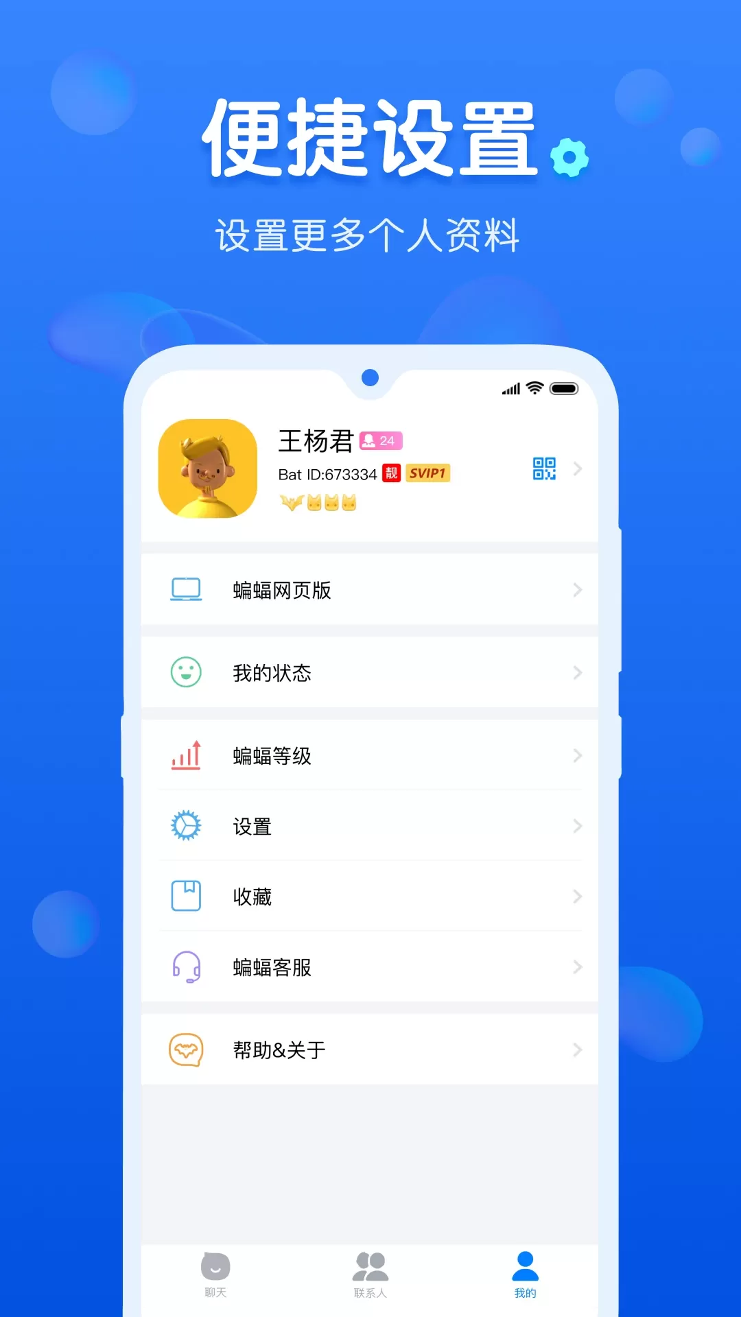 蝙蝠聊天网页版,蝙蝠聊天官方下载
