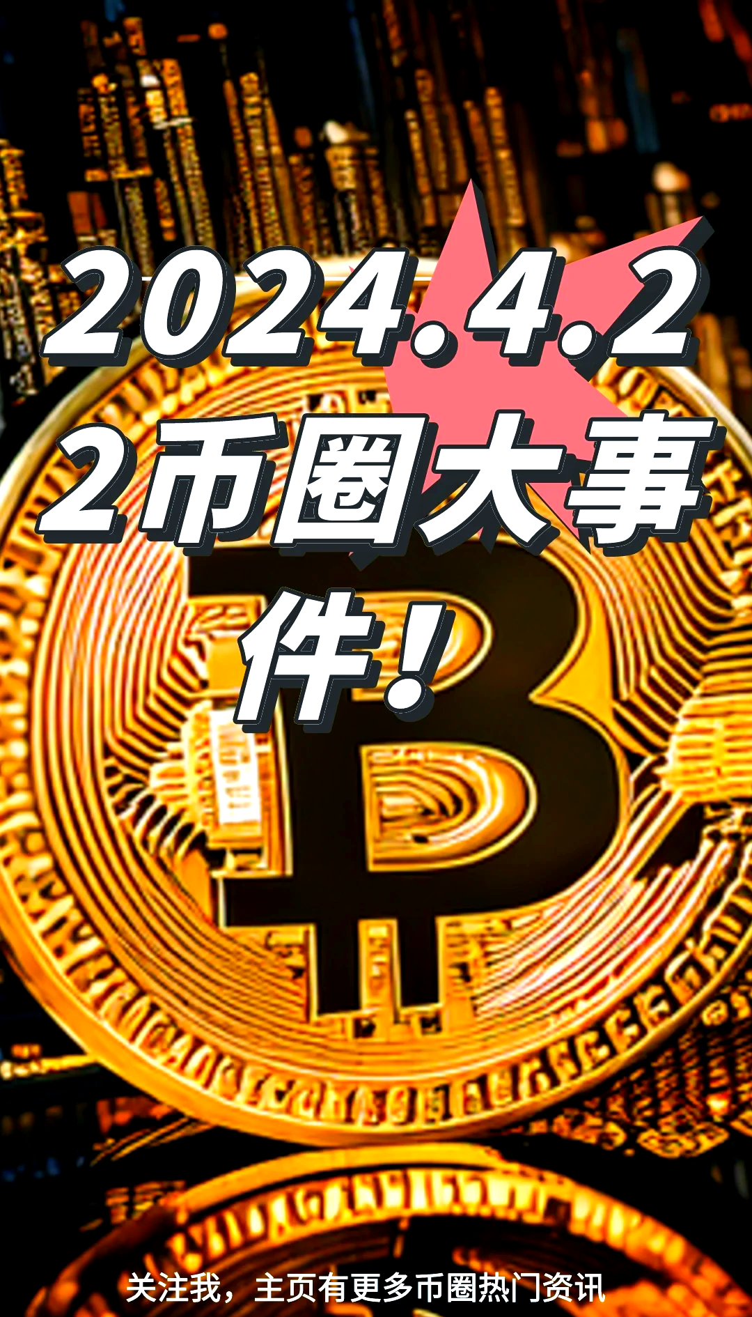 包含币圈实盘软件币coin的词条