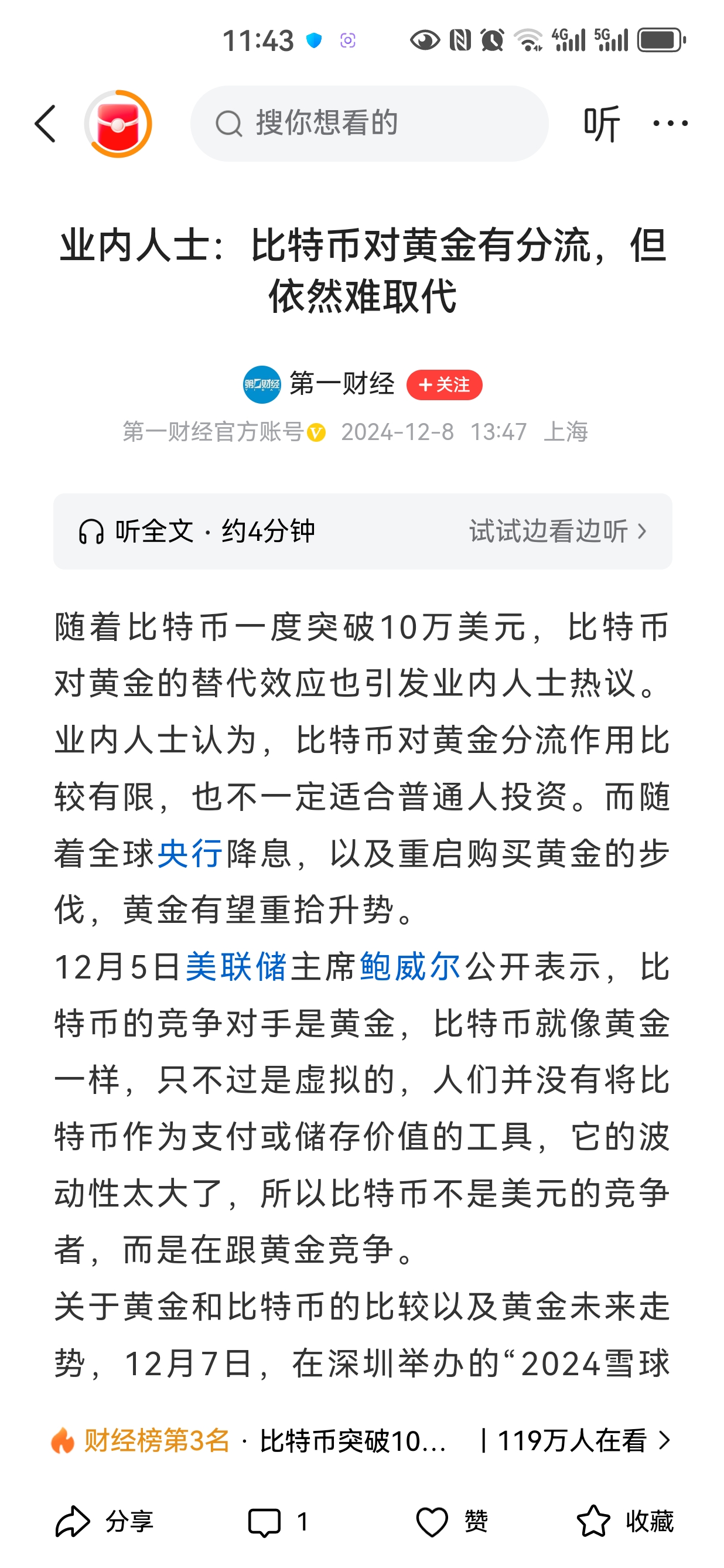 多年前买的比特币忘了网站,bitcoin交易所app下载