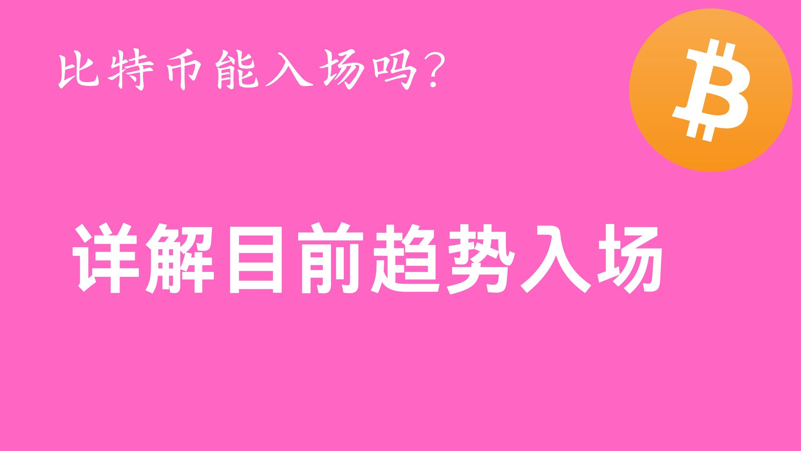 比特币哪里弄,比特币在哪可以获得