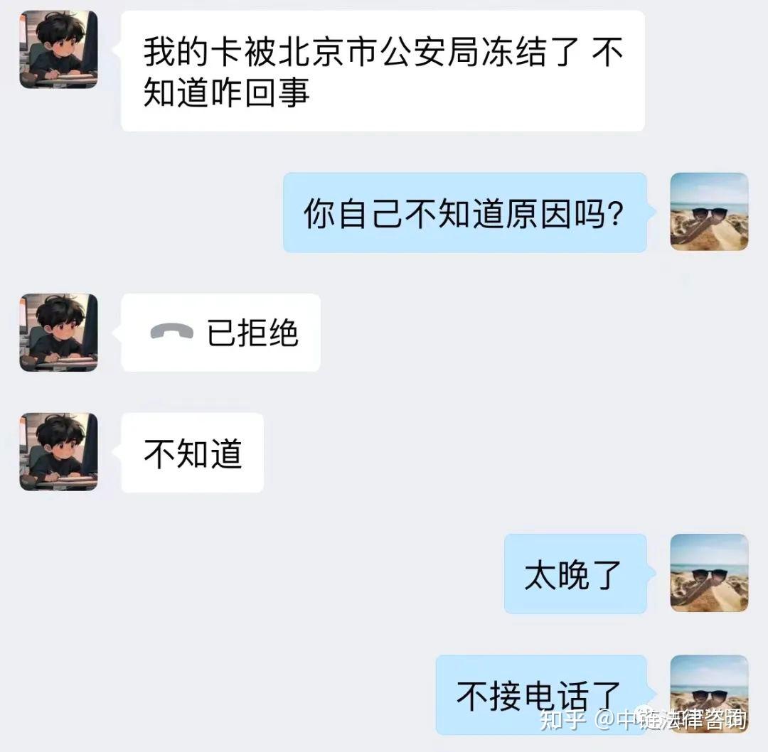 买卖虚拟币被冻结能和银行说吗,网上买卖虚拟币被刑侦冻结银行卡