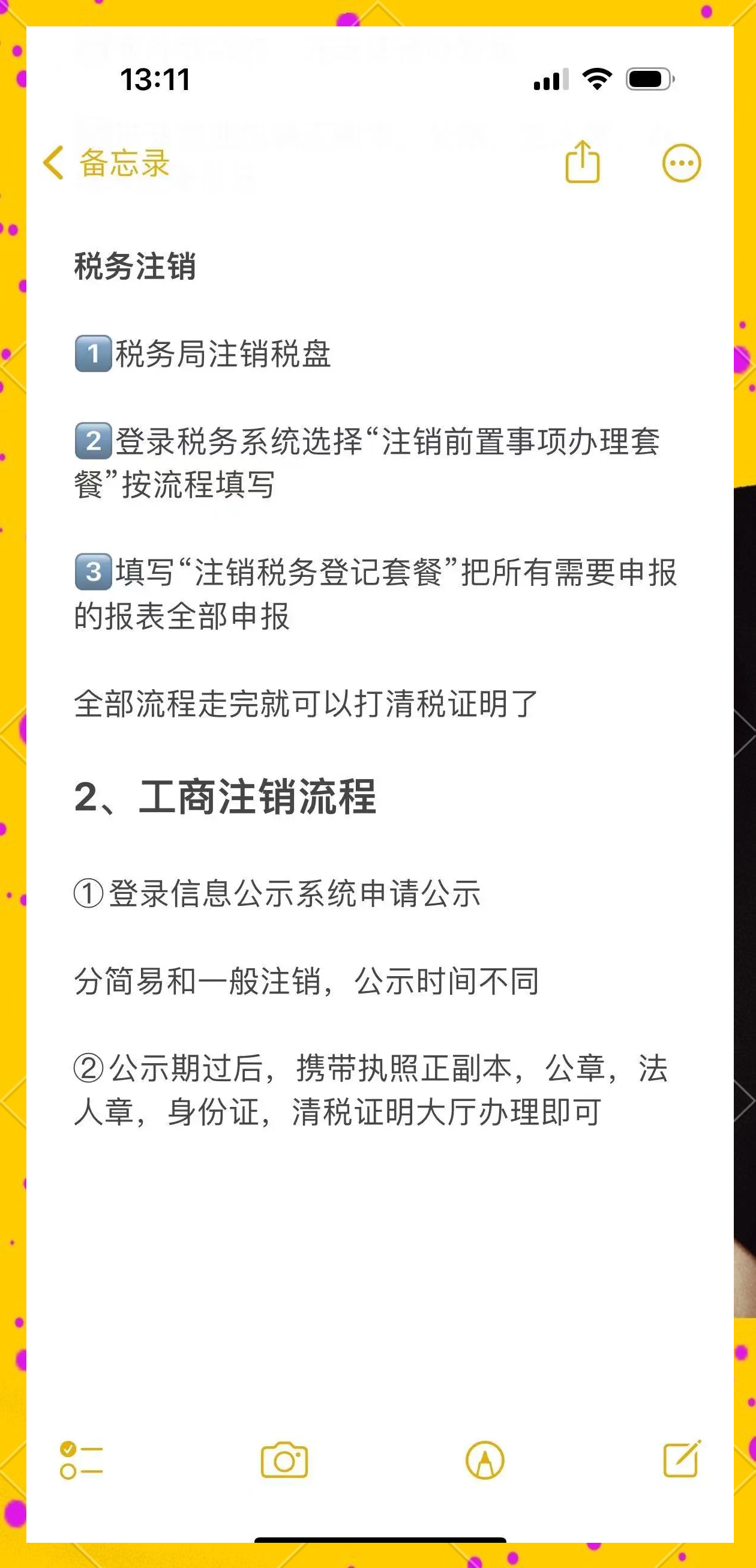纸飞机注销操作步骤,纸飞机注销后怎么登陆