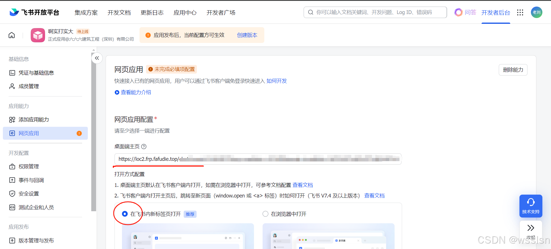 飞书网页版登录入口,飞书网页版登录入口官网