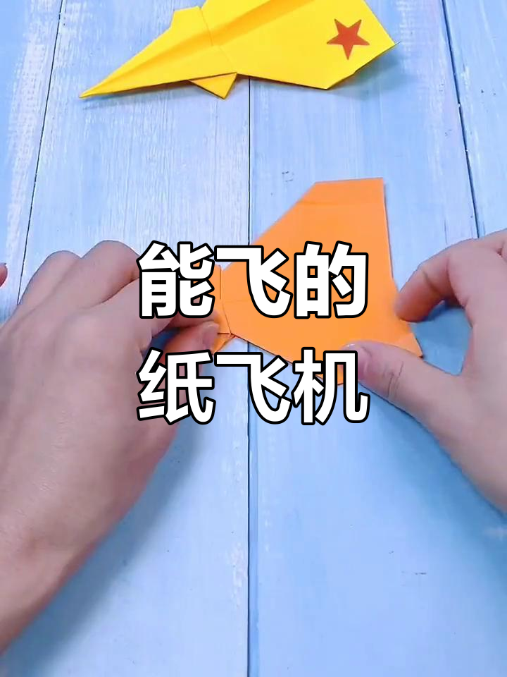 为什么纸飞机飞不远呢?,纸飞机为什么可以飞起来的原因