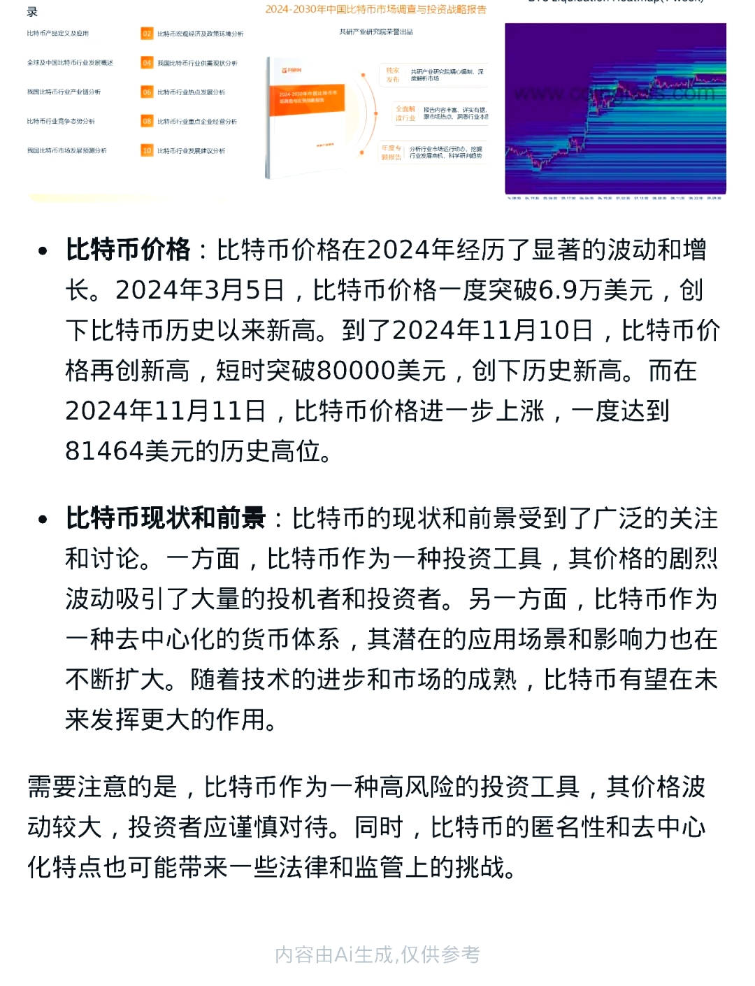 比特币是什么通俗解释,比特币到底是什么 知乎