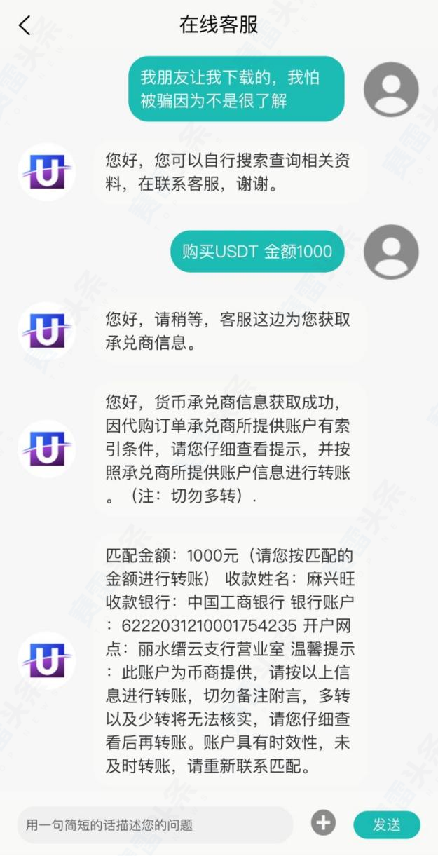 最新USDT洗钱案例,usdt在中国算洗钱吗