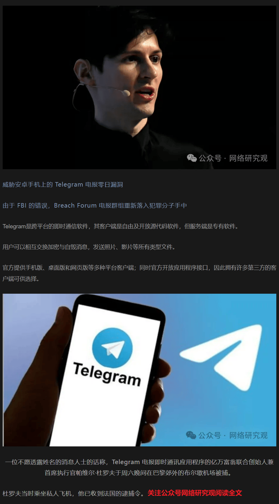 电报telegeram下装,纸飞机telegeram官网