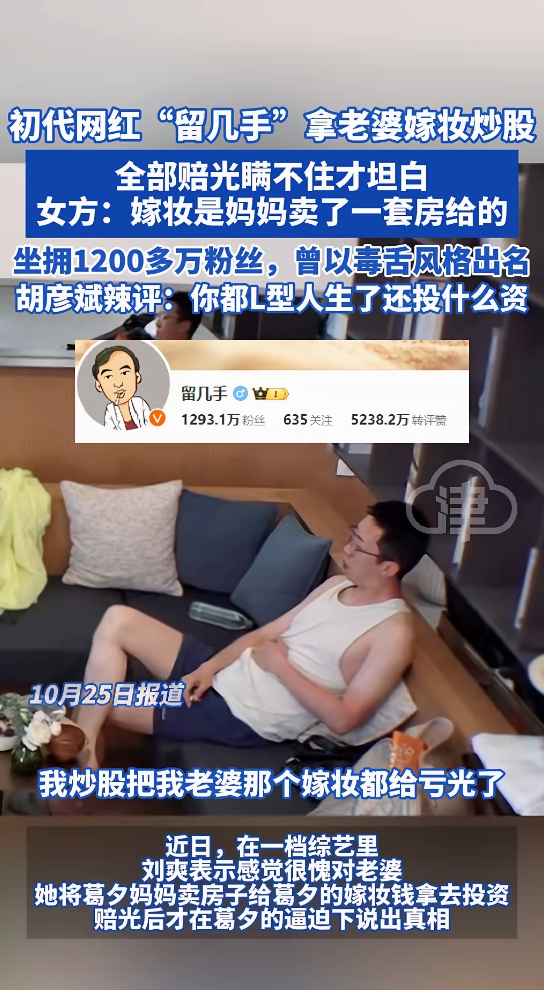 包含老公玩虚拟货币亏了会连累家庭吗的词条