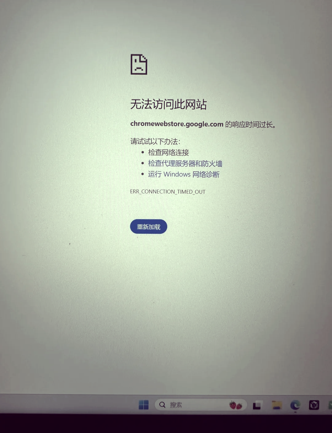 谷歌浏览器打开网页很慢,谷歌浏览器加载网页速度慢