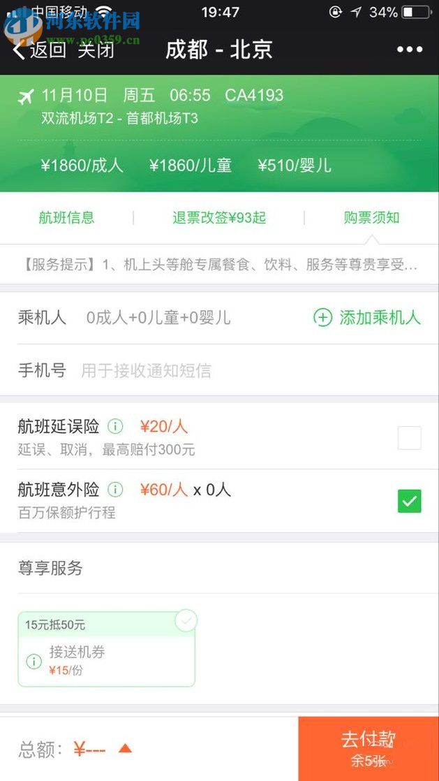 飞机软件上怎么找客户,飞机软件是什么赚钱路子