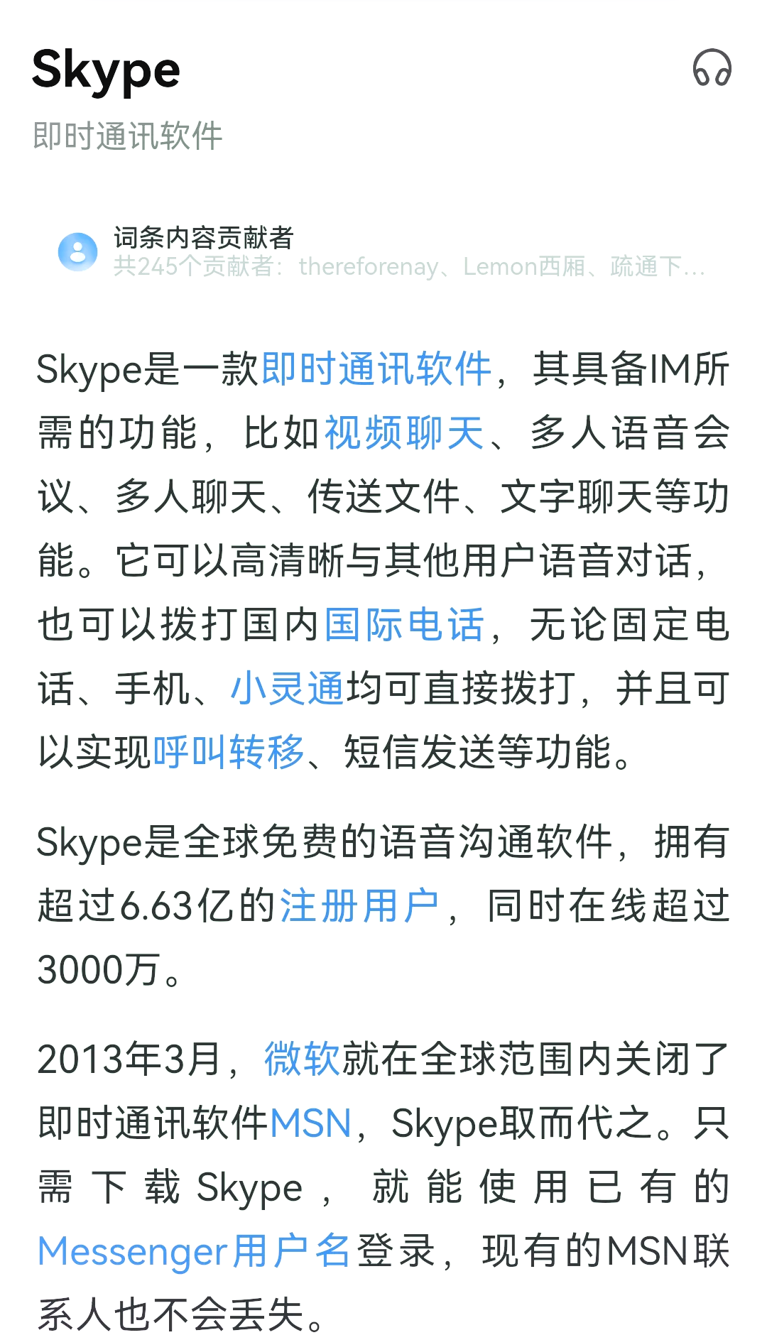 skype下载官网苹果,skype apple 下载