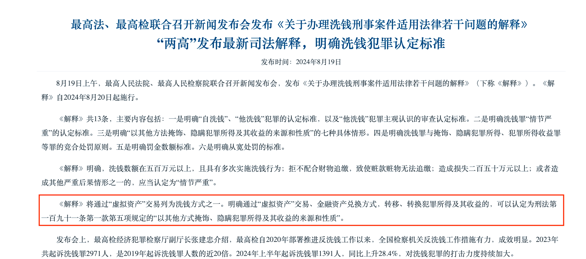 炒虚拟币犯法吗是洗钱吗,炒虚拟币犯法吗是洗钱吗判几年