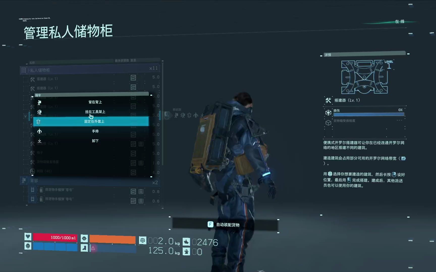 pc死亡搁浅怎么放梯子的简单介绍