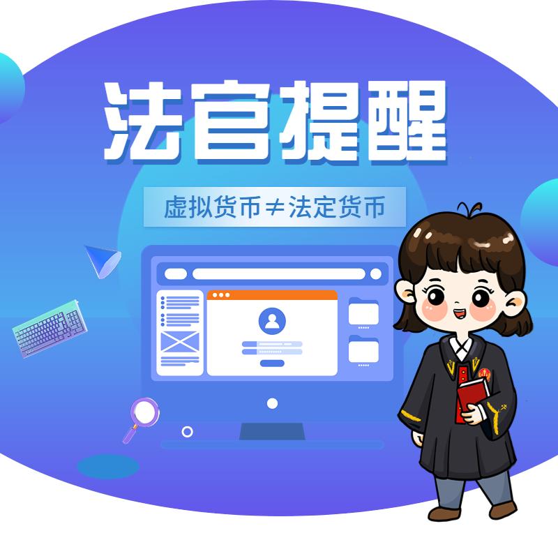 跟银行说买卖虚拟币违法吗,跟银行说买卖虚拟币违法吗怎么举报