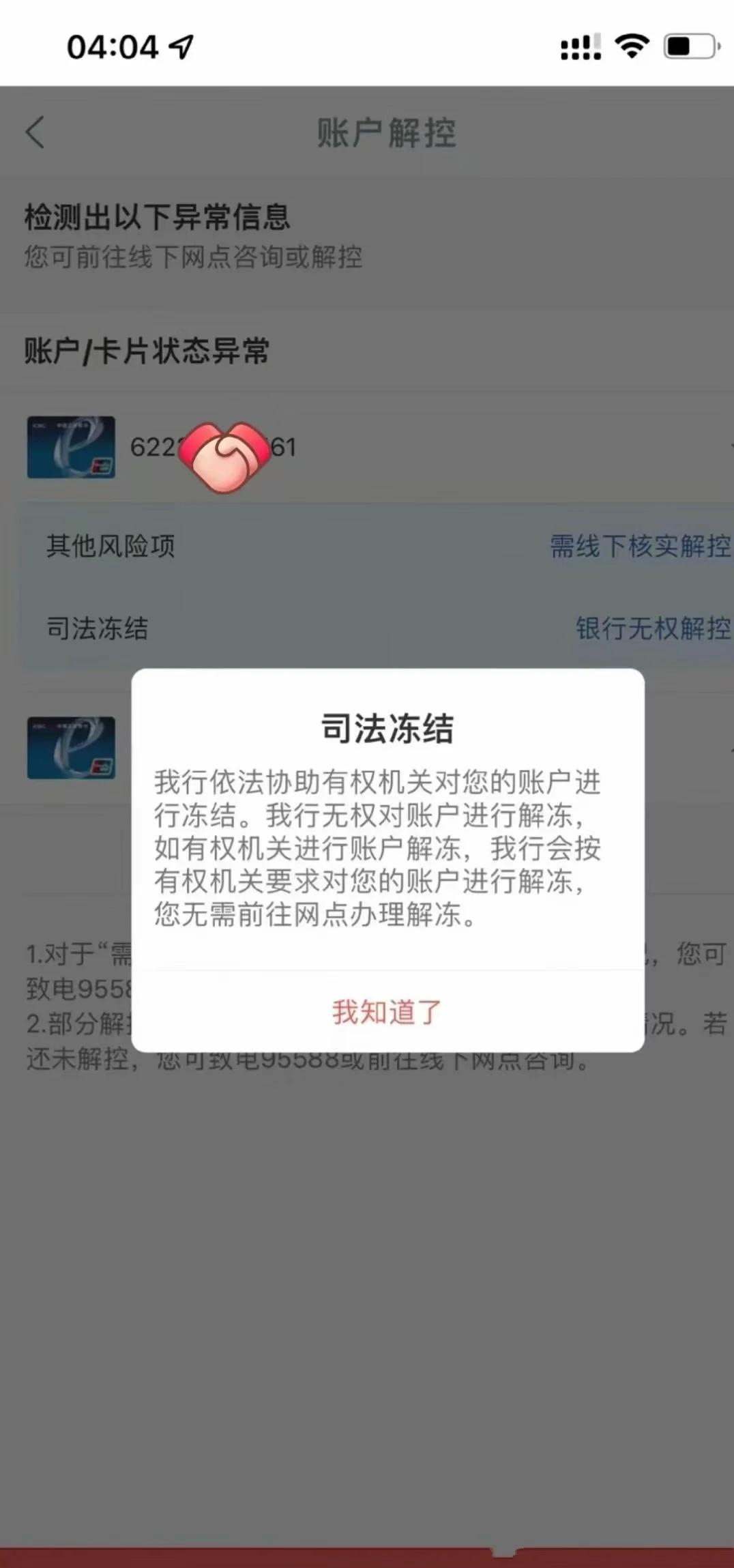 虚拟币交易银行卡被冻结怎么办,虚拟币赚了1000万能提出来吗