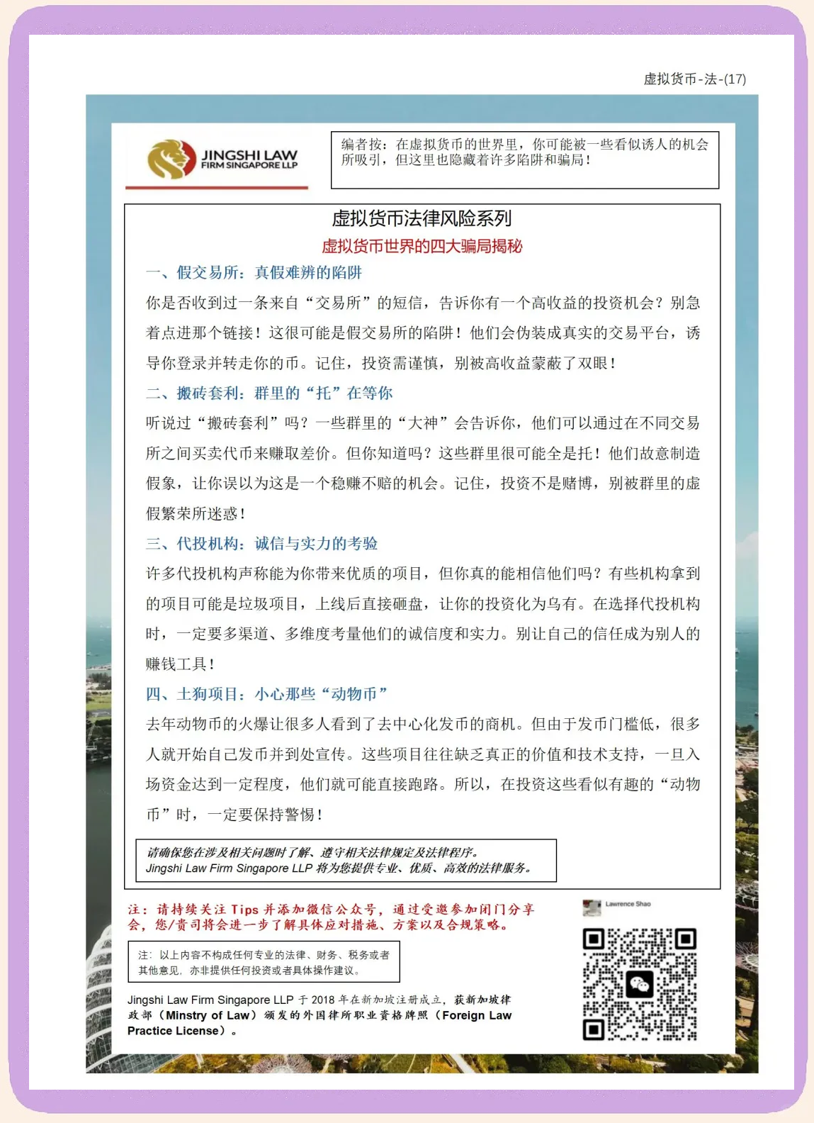 买虚拟币为什么会被骗,买虚拟币会不会被银行封号