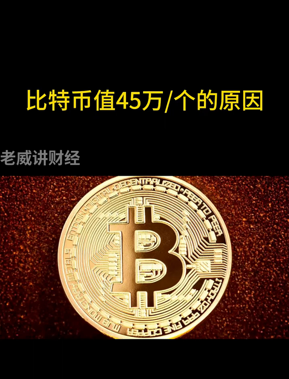 比特币在中国合法吗2024,比特币在中国合法吗2023年最新消息