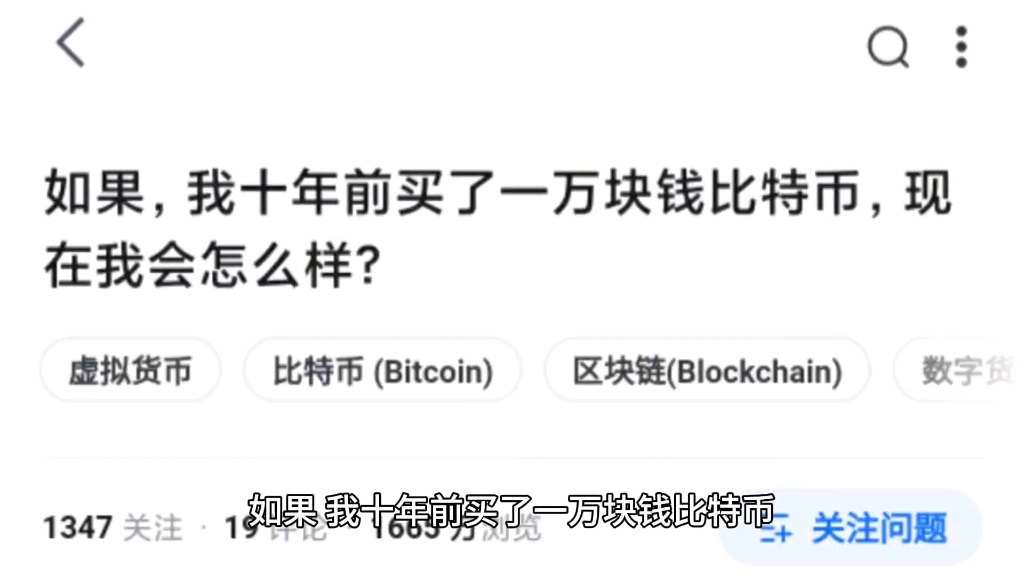 我在14年买了1000个比特币,2014年3000多买了一个比特币