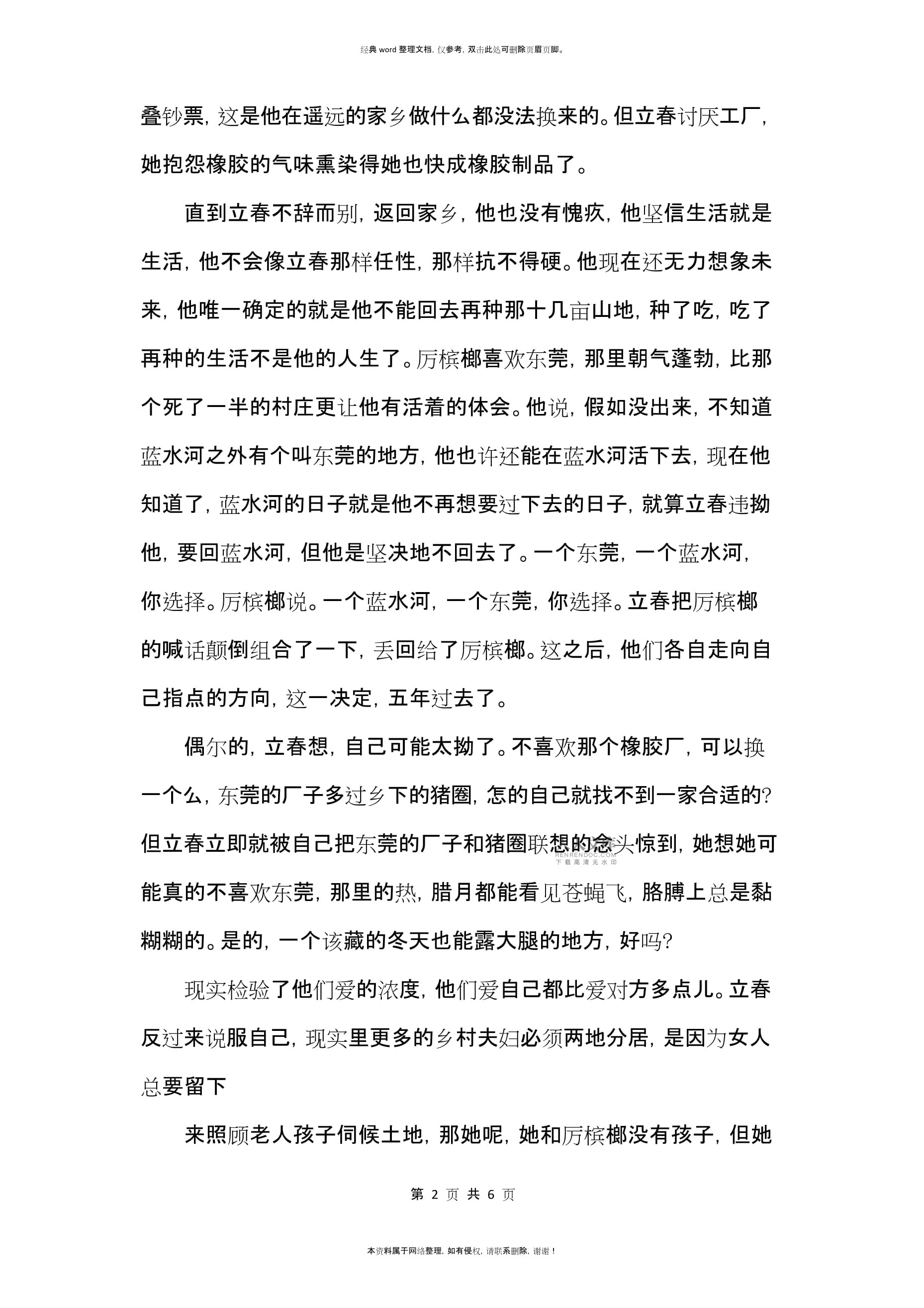 立春是最正确答案,立春最正确答案生肖