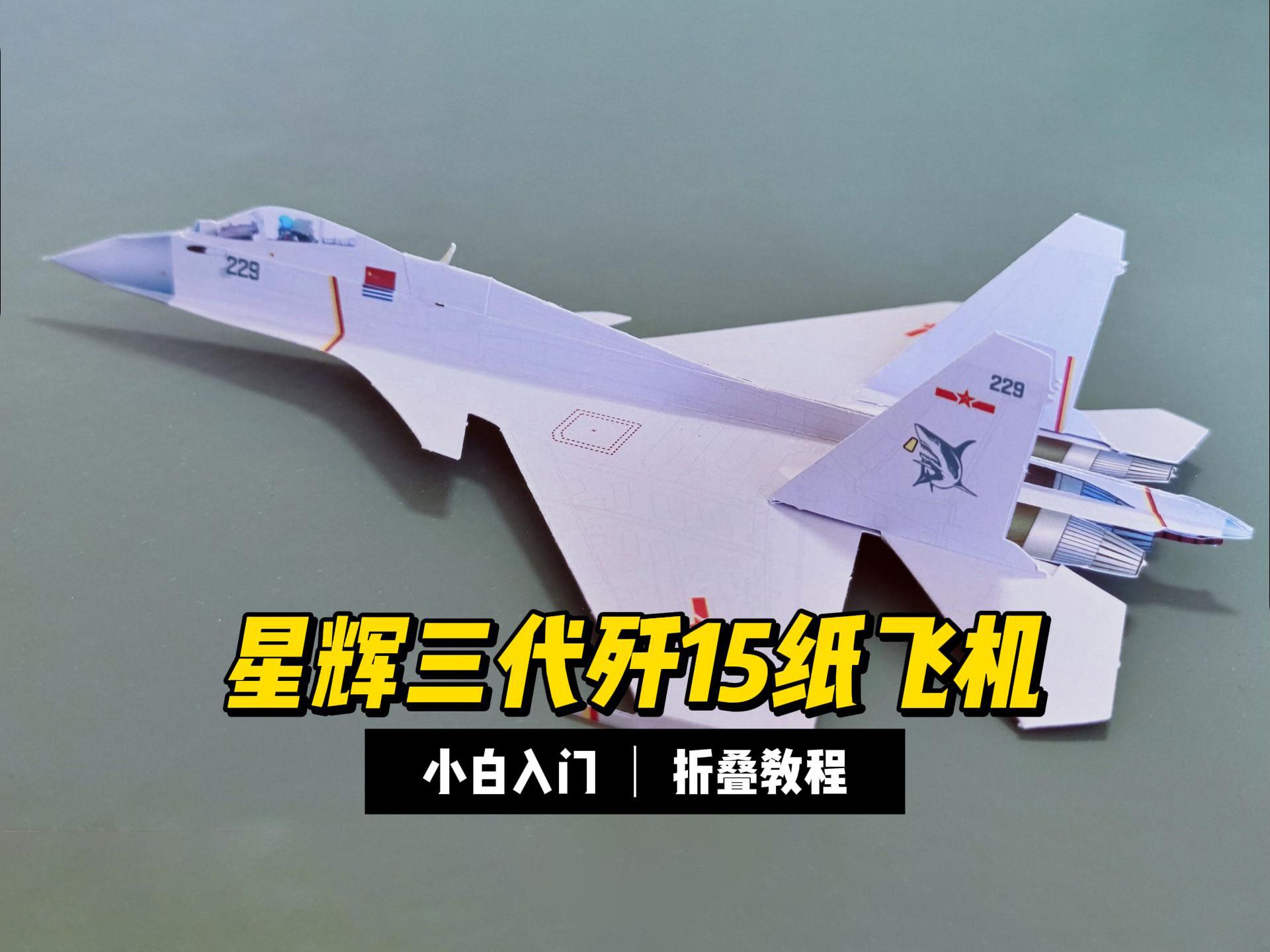 纸飞机官网入口是多少,纸飞机john collins的网站