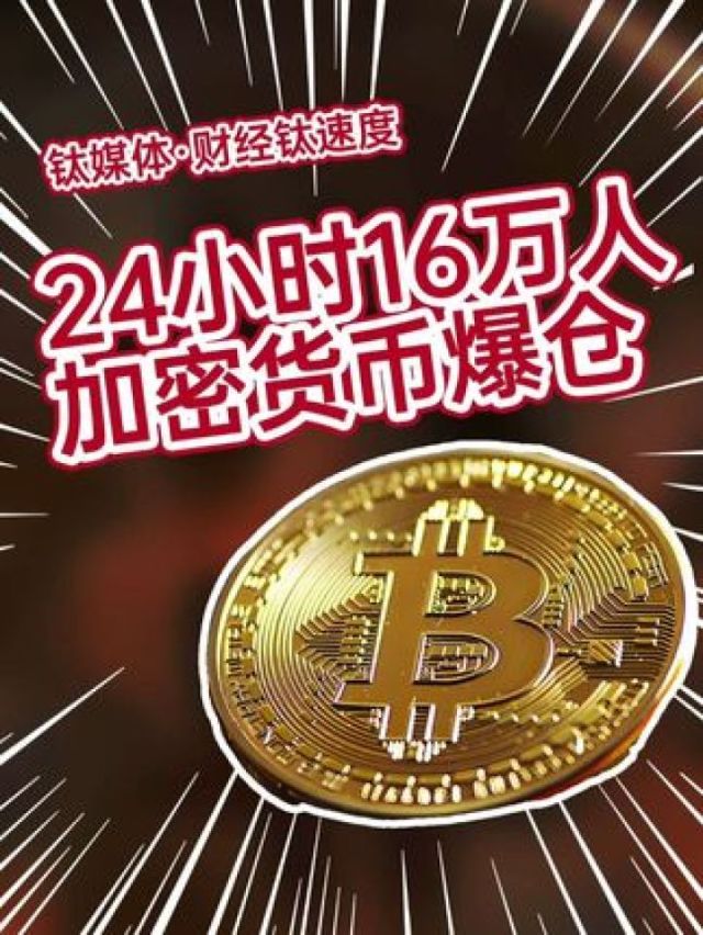 金色财经比特币实时行情,btc价格今日行情金色财经
