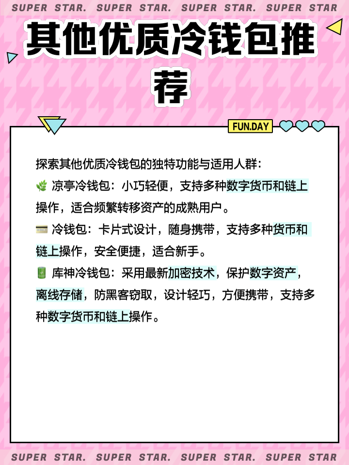 冷钱包app下载苹果版,冷钱包app下载苹果版中文